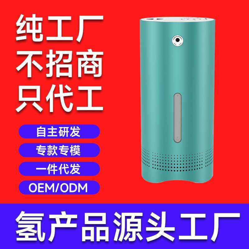 富氢水机家用制氢机氢气机大流量分离器商用生成器高纯度设备