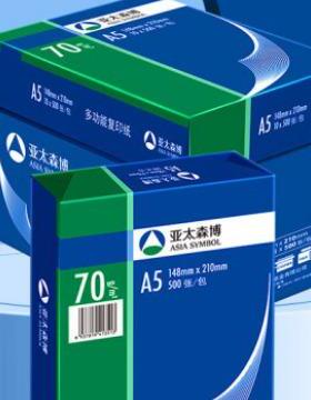 亚太森博蓝百旺A470g80克多功能复印纸A570GA380克