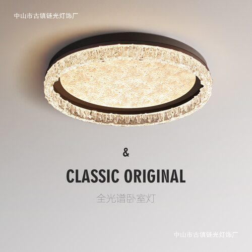 卧室灯2024新款书房镜纹家用高端中山灯具现代简约led卧室吸顶灯