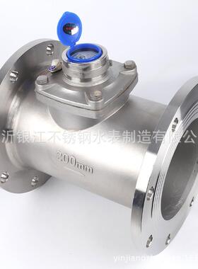 银江不锈钢水表DN200卧式干式螺翼式可拆卸式水表
