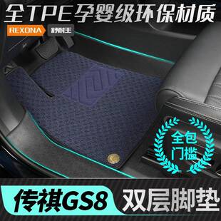 广汽传祺gs8全包围脚垫TPE专用传奇17款用品全车改装配件车内装饰