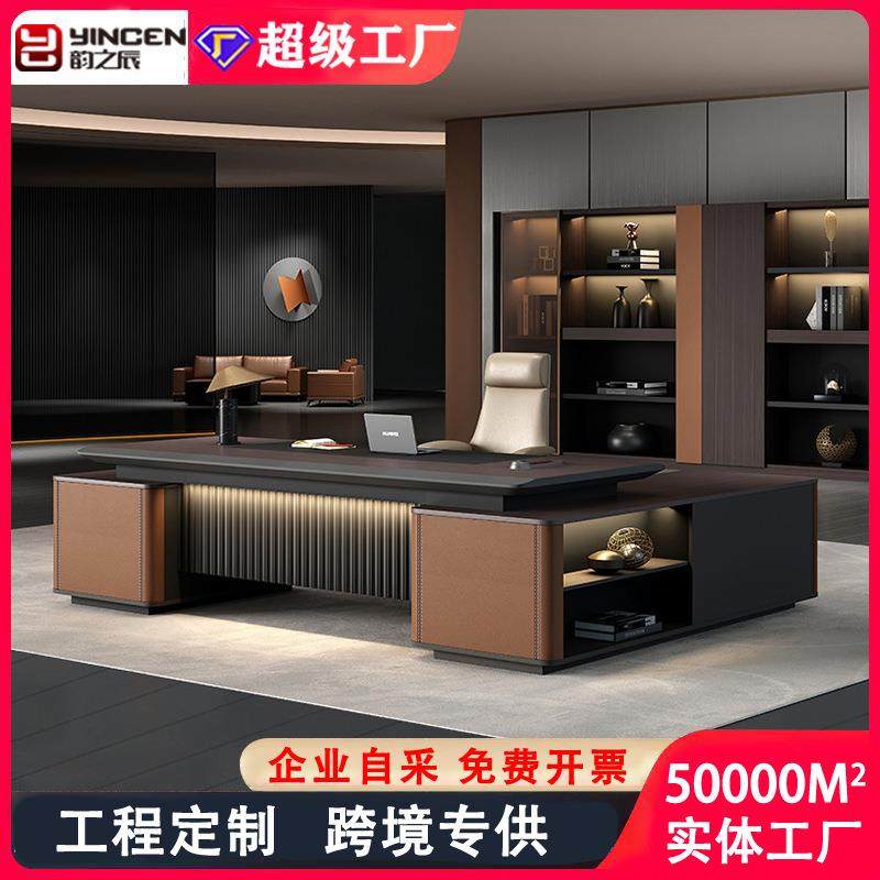 办公家具总裁老板桌简约现代轻奢董事长办公室大班台办公桌椅组合,畜牧/养殖物资,畜牧/养殖器械,淘宝优惠券,粉丝福利购,淘宝优惠卷