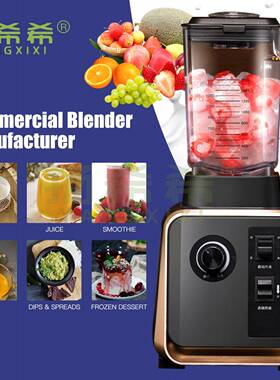 扬希希BL-3882L多功能新款经典机械款沙冰机破壁机