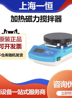 上海一恒IT-08B3加热磁力搅拌器