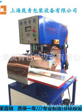 工厂直销高频机C型头膜结构热合机PVC篷布篷房高频焊接机