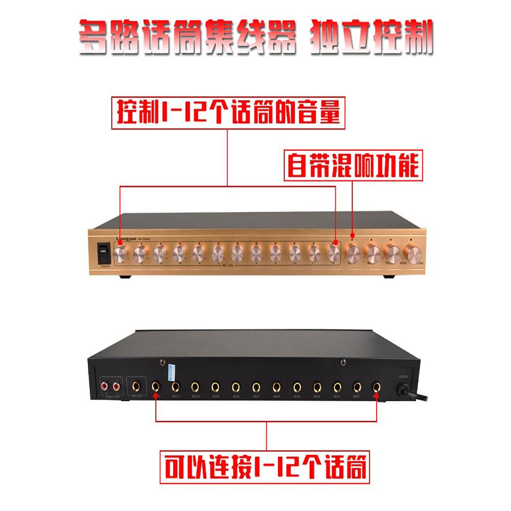 话筒集线器6路12路6.5插孔会议系统扩展混音器麦克风48v电源功放