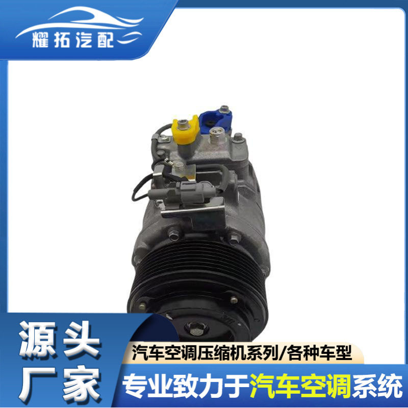 适用于宝马X511-15压缩机64529217868/64529399060/64529396723