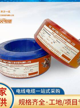 南方珠江一线电线BVRBV2.5/4平方铜芯国标家装阻燃多股绝缘电线