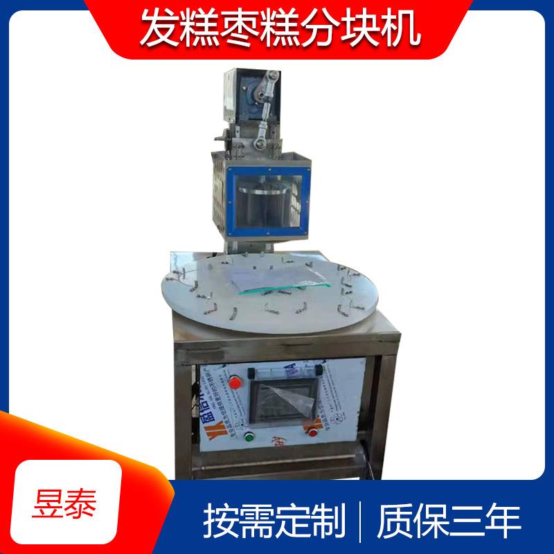 红枣发糕分份机龙游发糕分瓣机马拉糕均匀分份机电动帝王馍分块机