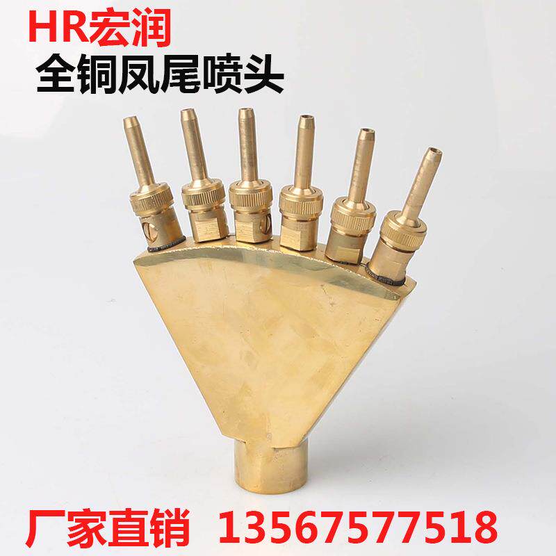 宏润喷泉喷灌1寸凤尾喷头喷泉绿化工程喷灌喷头