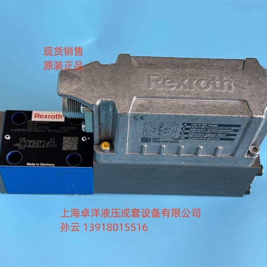 现货销售REXROTH产品R9013823314WRPEH6C4B12L-3X/M/24F1