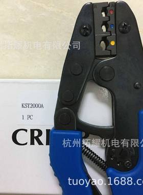 KST健和兴端子压线钳KST2000A/B/C/D/E/FA/G/H/L/M/N/PLY-2045