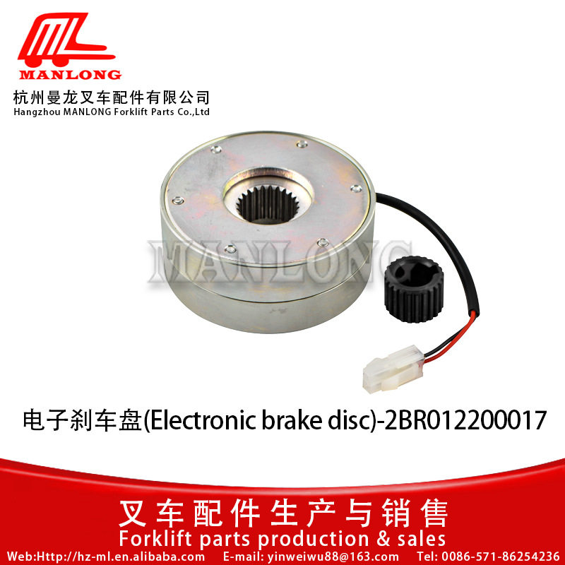 适用中力叉车配件电子刹车盘24V2BR012200017