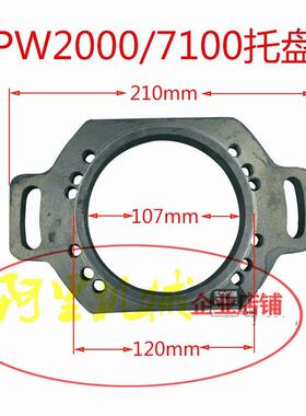 校油泵电喷共轨试验台托架托盘P7100PW2000五十铃油泵连接法兰盘