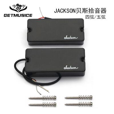 JACKSON贝斯拾音器四弦五弦拾音器高输出拾音器原厂黑色