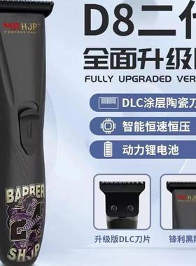 HJP油头雕刻推D8电动男士刻痕剪理发店专用光头造型理发器
