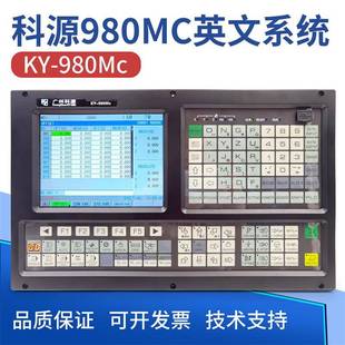 广州科源三轴车床数控系统KY 980MC英文系统科源数控车床系统