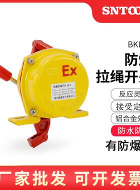 防爆拉绳开关BKLT2防爆双向拉绳开关拉线EXKLT2HFKLT2-IIKBW220