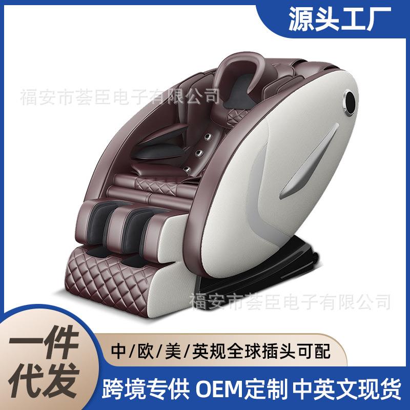 4D新款智能全自动老人椅零重力按摩椅家用全身sl双导轨按摩椅