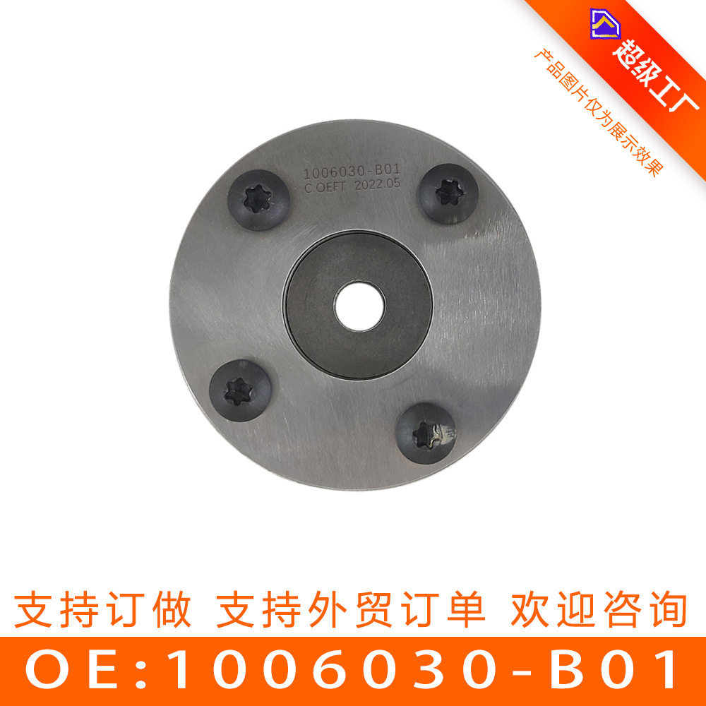 长安发动机相位调节器凸轮轴链轮1006030-B01启动主发动机