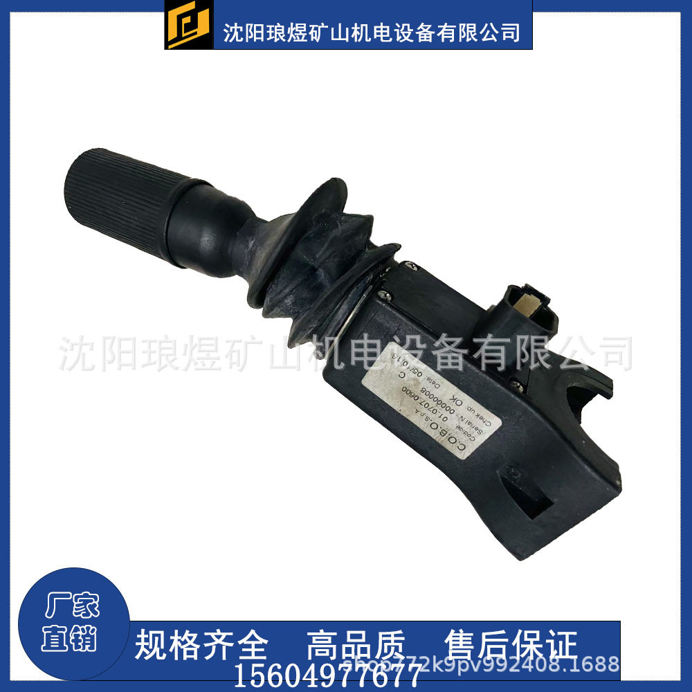厂家供应适配非道路工程车辆矿山车辆转柱开关方向开关