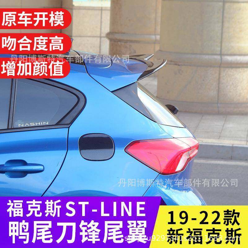 适用于19压22新克斯两552厢福STLINE改-装尾翼押尾哑黑亮黑碳纤纹