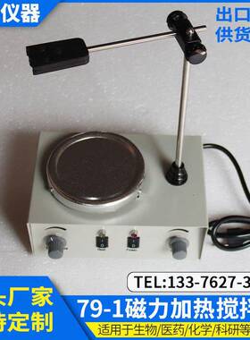 79-无1加调温热磁力搅拌器实验室平稳噪音11079-1V22V磁0力加热搅