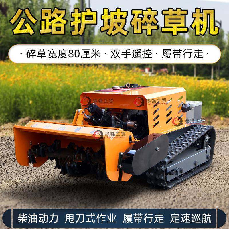 柴油除草履带机式控碎草机水冷动款力大功率无TBT刷电机割遥草机