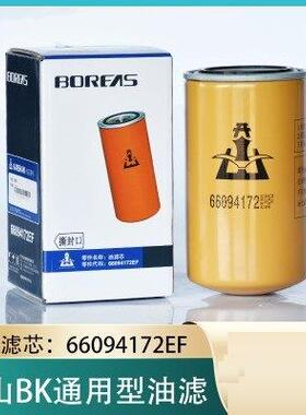 开E山6油滤66094172E66F135177EF空通用款压机油滤机油格6094212F