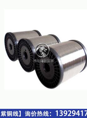 供应WZY丝紫0铜线红铜无氧铜裸丝镀锡银镀金0.2mm镀.254mm