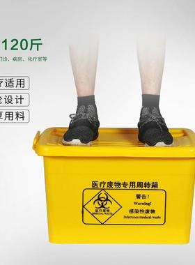 加厚ff101黄色医疗箱医院带疗医废物整转运箱带轮盖密封塑料箱周