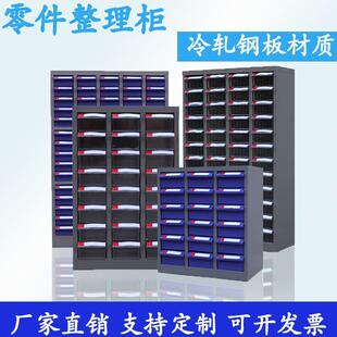 零柜抽屉式5抽五金配件螺313丝7工具元多格收件纳柜电子器件柜子
