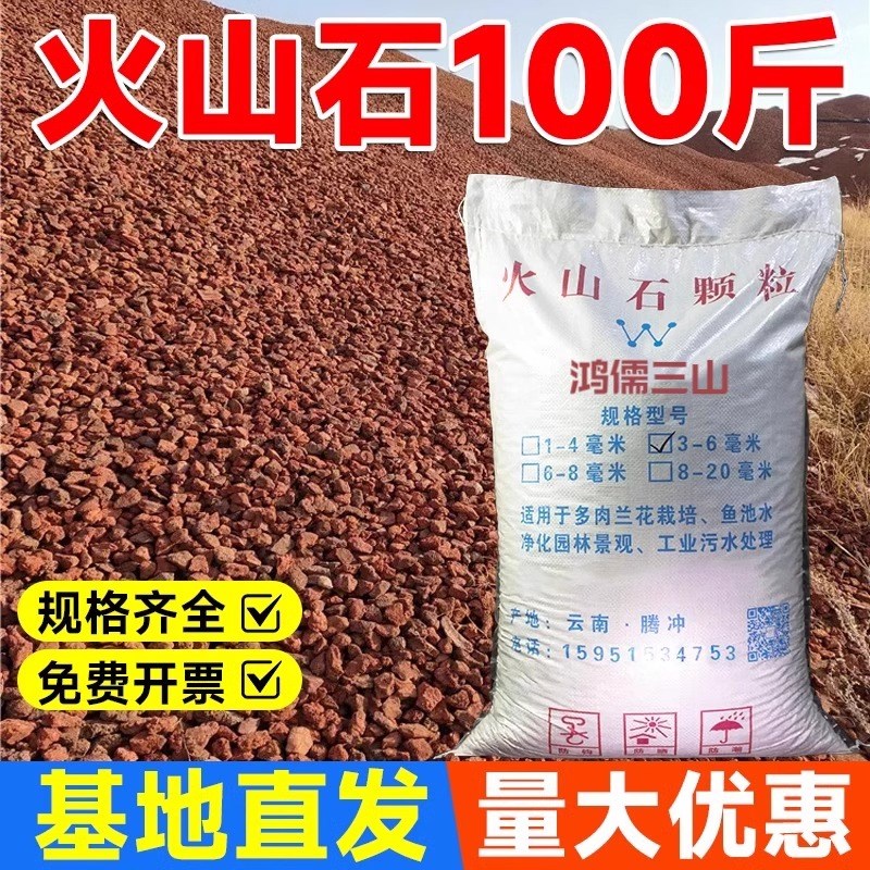 天然火山石100斤基p地直发颗粒养花乌龟大块造景鱼缸专用底砂滤材