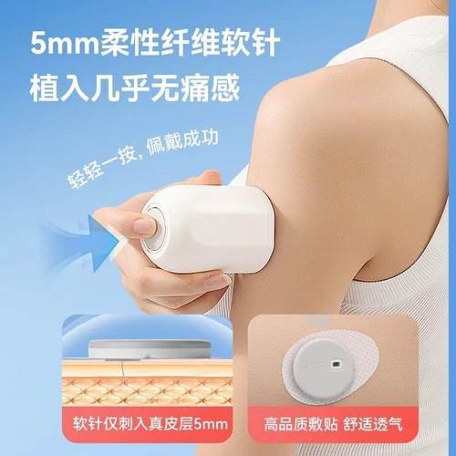 4欧态动态血糖现货现发仪用免扎手指2小续欧态时持家监测需要NFC