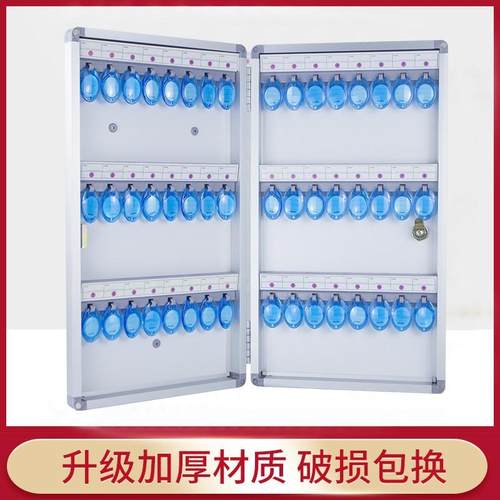 辉煌挂壁式钥匙箱管理纳箱房产397中介地物管理钥匙柜钥匙收钥业