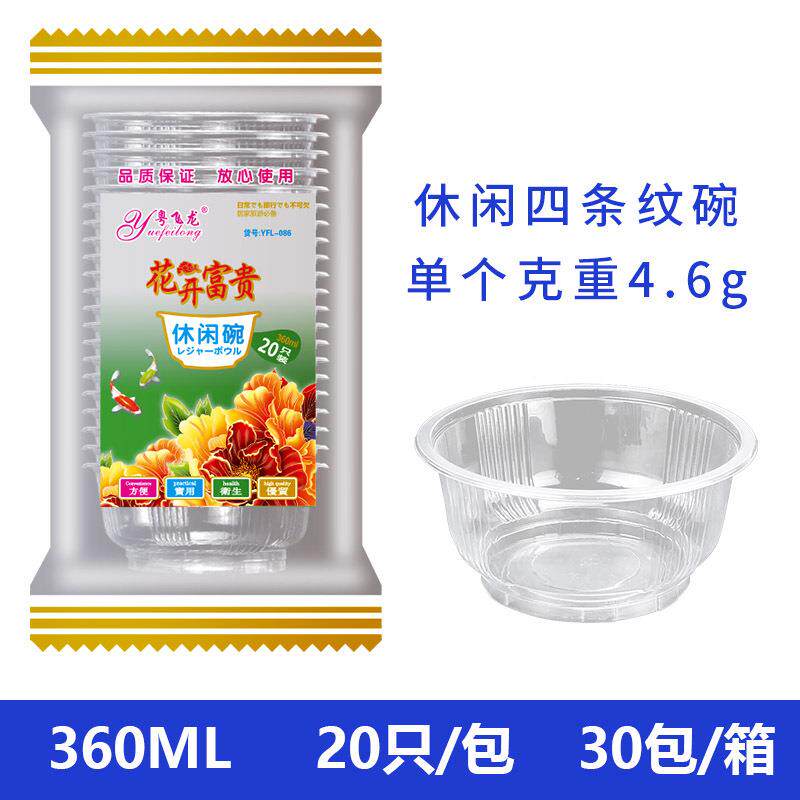 次碗圆形透明PP塑料碗性可降解无盖一次一性TTT塑料碗餐具厂家