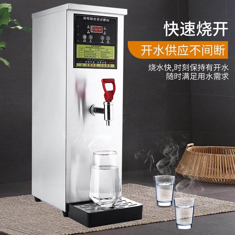 开式水机奶茶店商用吧电热步进DFC开水器餐热水器饭店台厅小型热