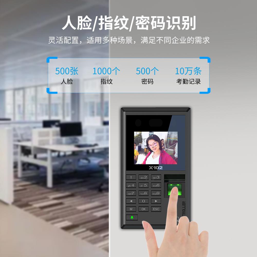 海宝城人脸识别指纹门禁系一机刷脸扫脸面统公部网络管理办体1门