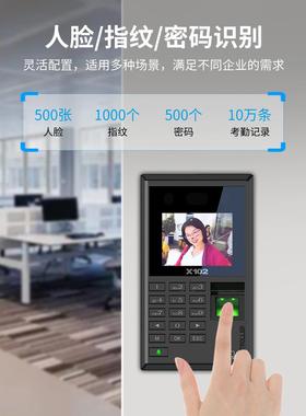 海宝城人脸识别指纹门禁系一机刷脸扫脸面统公部网络管理办体1门