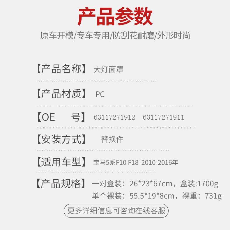 适用于马5F10F18大灯罩10-系6年透明头盖灯宝罩大灯面631172711罩