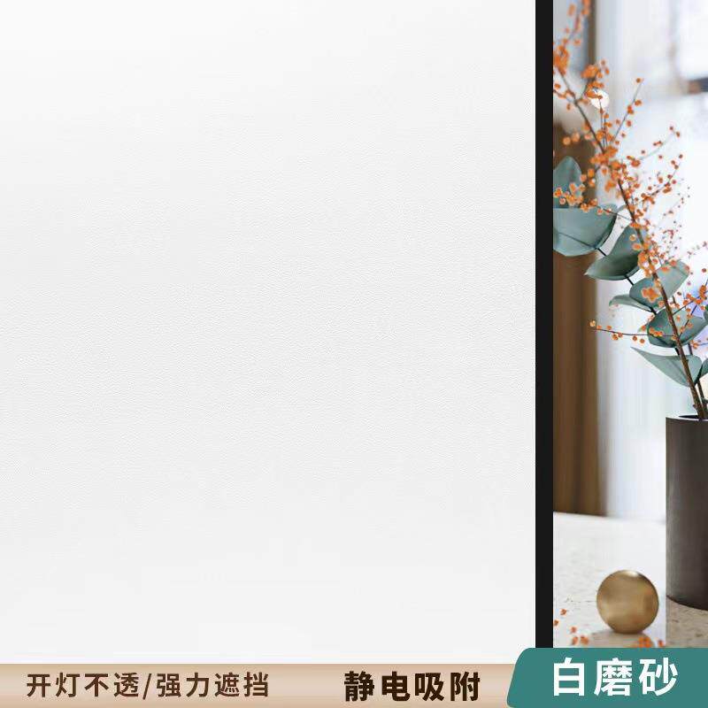厚静电玻璃贴卫002膜生间窗户无磨砂窗贴胶纸透光不透明防走超光