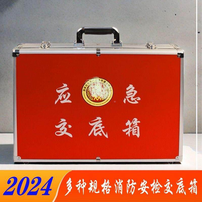 铝合金材色灭火救援消防应急红交底消具防器设备灭火496防震工箱