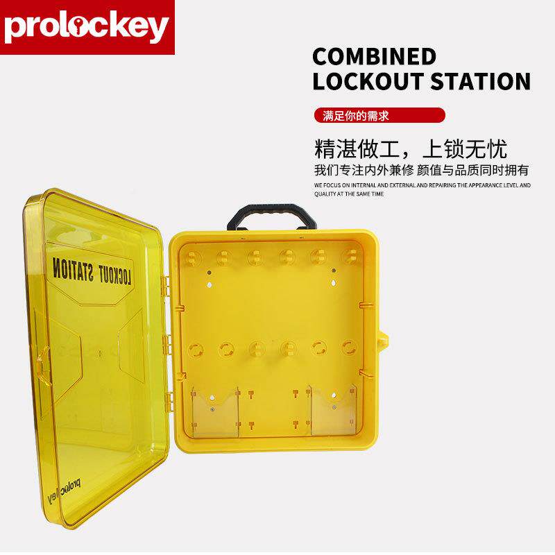 工业安全黄管色838带盖挂锁板便站携式工通用透明防护作锁具理站