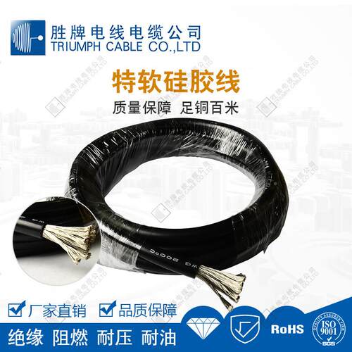 胜牌特软硅胶线2PJP8262524能23W22218AG新源汽车线电池线