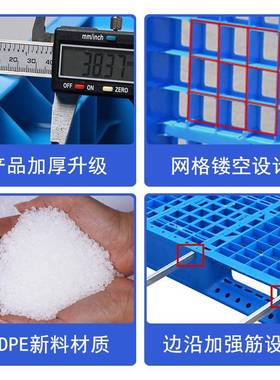 塑料托盘格川字叉卡车栈板仓防潮地台网板物流托GDO板塑库胶板厂