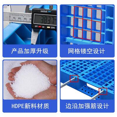 塑料托盘格川字叉卡车栈板仓防潮地台网板物流托GDO板塑库胶板厂