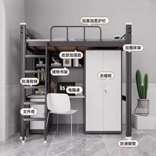 公寓床床上VOV床桌组合员工铁架床学生宿大舍床学寝室高架床铁艺