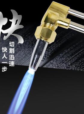 厂家气0割枪G1-030型10型300型割加长切G01-30型割刀手持射吸式割