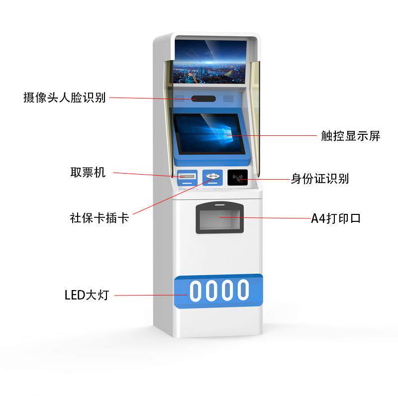 医院触摸取02单机社检保卡自助终端壳机体服务外终端触控一体机