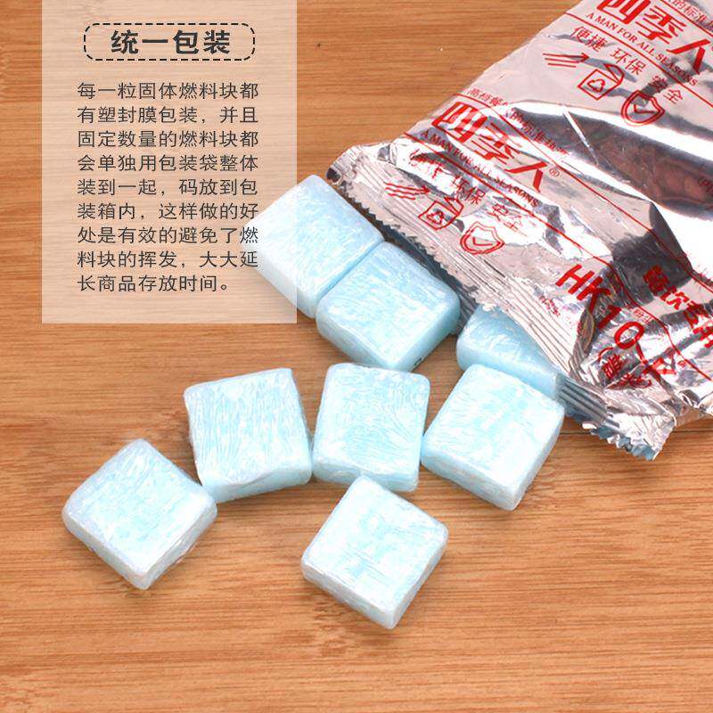 固体酒精普装精装固体块燃料蜡煮烤10.15.20米干锅鱼助固燃火锅体